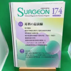 2026年最新】小動物外科専門誌の人気アイテム - メルカリ