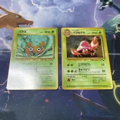 パラス　パラセクト　旧裏　ポケモンカード　2