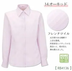 Bonmax RB4136 オーキッド 長袖ブラウス9号