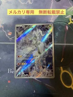 nのレシラム ポケモンカード