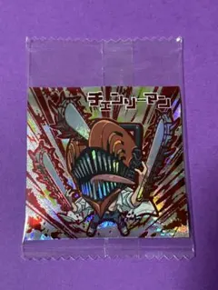チェンソーマン ウエハース　シール