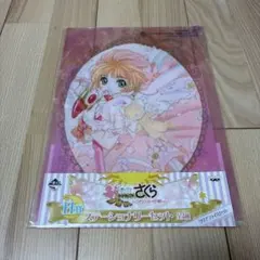アイカツ Chibiぬいぐるみ購入特典 星宮いちご オーロラキス ポスト