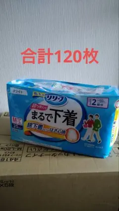 花王リリーフまるで下着M〜L1箱20枚入り6パック＝合計120枚！ 花王リリーフまるで下着M〜L1箱20枚入り6パック＝合計120枚！ - メルカリ