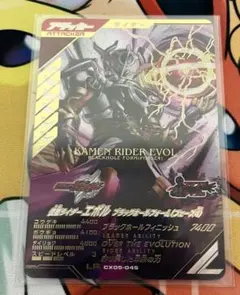 2026年最新】仮面ライダーエボル スリーブの人気アイテム - メルカリ