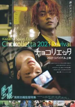 【SALE】菅田将暉さん掲載5ページ分（約A3サイズ）ポスターサイズ #1784 Amazon.co.jp: 菅田将暉ポスター4種 セット : おもちゃ