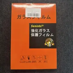 Nintendo Switch2 専用ガラスフィルム 1枚