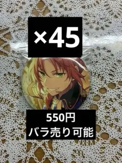 あんスタイベコレ2023winter守沢千秋缶バッジ70個セット 2025年最新】守沢千秋 イベコレの人気アイテム - メルカリ