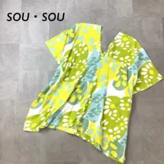 2025年最新】sou・sou ソウソウ 貫頭衣の人気アイテム - メルカリ