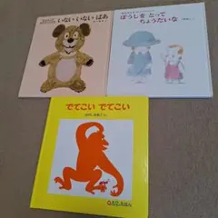 値下げ価格 絵本 バディシリーズ 2冊 - メルカリ