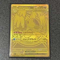 メガカイリューex MUR メガドリーム