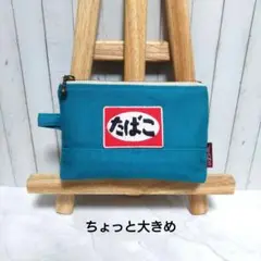 ポーチ　たばこケース　たばこポーチ　IQOSケース　タバコポーチ　デニムリメイク