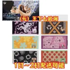 一番くじ ワンピース G賞 ハーフジャガードタオル（全6種）