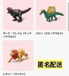 マクドナルド　ハッピーセット　アニア 2025 第一弾　3種類　コンプリート