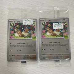 イーブイ ポケモンカードゲーム