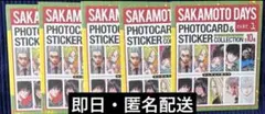SAKAMOTODAYS サカモトデイズ フォトカード&ステッカー 5点セット