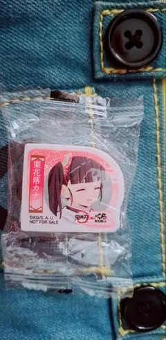 鬼滅の刃 栗花落カナヲ くら寿司ビッくらポン商品 消しゴム