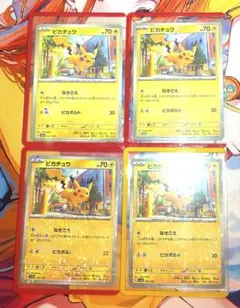 ピカチュウ　ミラー　4枚セット ピカチュウ R ポケモンGO ミラー4枚セット｜Yahoo!フリマ（旧PayPay