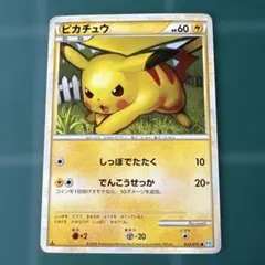 【良品】ピカチュウ ソウルシルバーコレクション レジェンド　032/070 ピカチュウ ○ L1 ソウルシルバーコレクション 032/070 - メルカリ