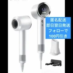 【新品未使用】ドライヤー　大風量　1400W 高濃度マイナスイオン　速乾