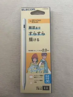 ELECOM タッチペン 2.0mm USB充電式
