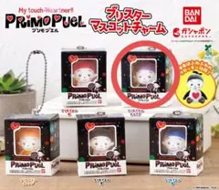 2025年最新】プリモプエル新品未開封品の人気アイテム - メルカリ