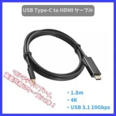 USB Type C to HDMI 変換ケーブル 4K テレビ画面出力 f2p