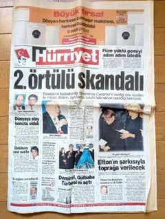 トルコ新聞　ヒュリエット19970904 レア品
