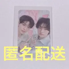 Straykidsスキズ ペンミ STAY ZONE 初日 ユニットトレカ
