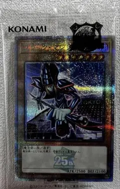い*せ様 【未開封】ブラックマジシャン　遊戯王　25th限定カード　東京ドーム 遊戯王25周年東京ドーム来場者限定 ブラック・マジシャン買取入荷