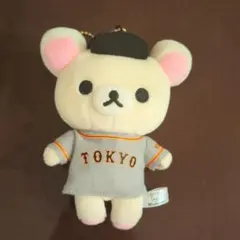 コリラックマ ジャイアンツぬいぐるみ 約10cm