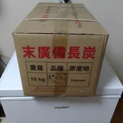 末廣備長炭 15kg 上小丸 ベトナム産のサムネイル