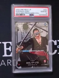 2025年最新】ワンピース 25周年エディション psa10の人気アイテム