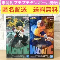 【未開封】ヒロアカ　フィギュア　maximatic 緑谷出久　轟焦凍　デク