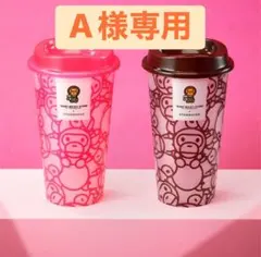 A様専用　4/20出荷　スタバ　タンブラー