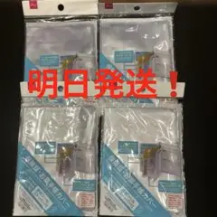 ダイソー　保険証　お薬手帳カバー　4点