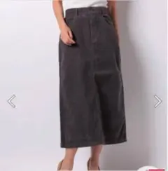 コーデュロイ　タイト　スカート