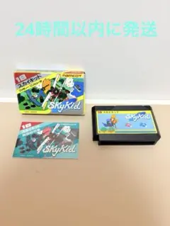 スカイキッド ファミコンソフト　ファミリーコンピュータ