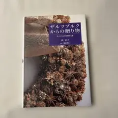 m-kurage様 リクエスト 5点 まとめ商品