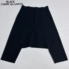 2025年最新】BLACK COMME des GARCONS メンズ サルエルパンツの
