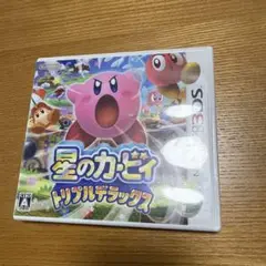 星のカービィ トリプルデラックス 3DS