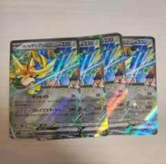 ポップのザシアンexRR4枚まとめ売りポケモンカード