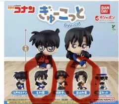 名探偵コナン ぎゅーこっと ガチャガチャ 2個セット