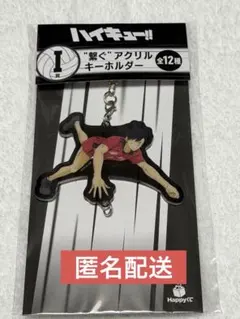 ハイキュー　ハッピーくじ　アクリルキーホルダー　黒尾鉄朗
