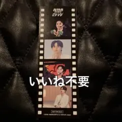 超特急 RE:VEタクヤ 映画 入場特典