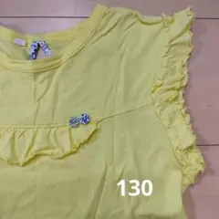 フリル付き黄色ノースリーブ　130