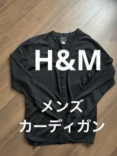 H&M メンズカーディガン　M（US-S）