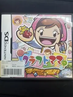 クラフトママ+ ニンテンドーDS
