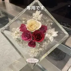 ブリザーブドフラワー　レンデフロールetc まとめ ブリザーブドフラワー レンデフロールetc まとめ - メルカリ