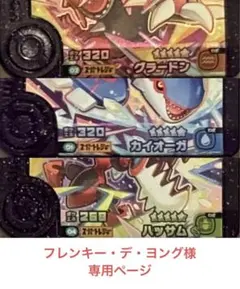 フレンキー・デ・ヨング 3枚セット