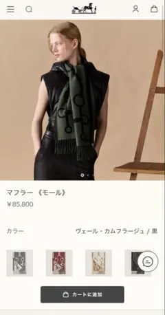 エルメス マフラー モールヴェール・カムフラージュ/黒